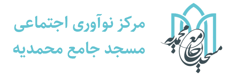 مسجد جامع محمدیه